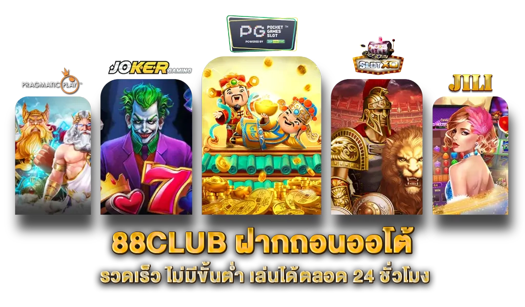 สล็อตเว็บตรงรวมทุกค่ายในเว็บเดียว